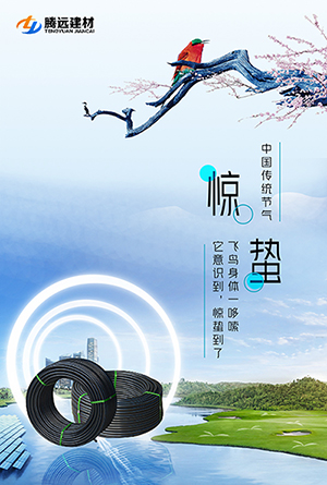 驚蟄至，PE管煥新城市脈絡(luò)